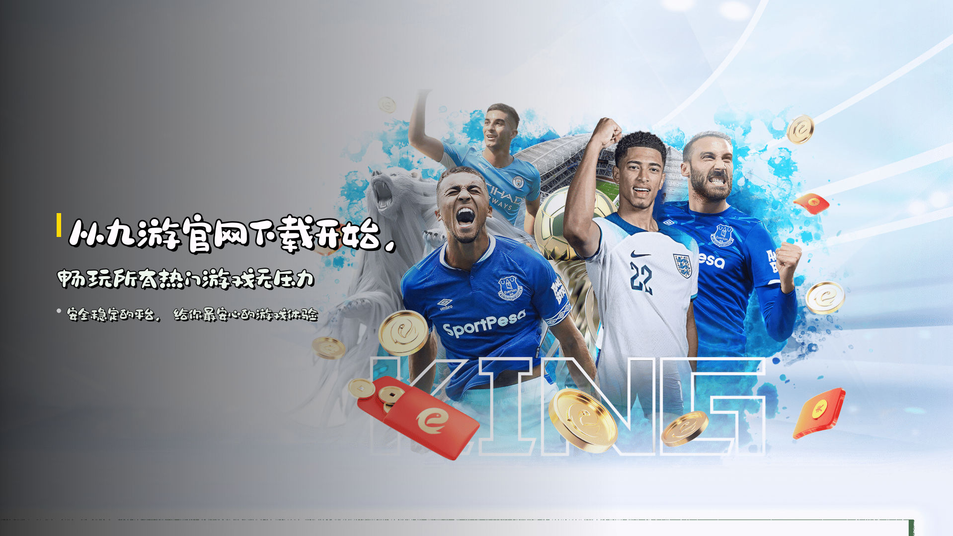 从<strong>九游官网下载</strong>开始，畅玩所有热门游戏无压力