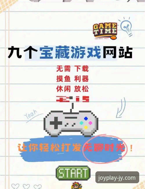 九游娱乐平台官网下载与新手入门完整指南