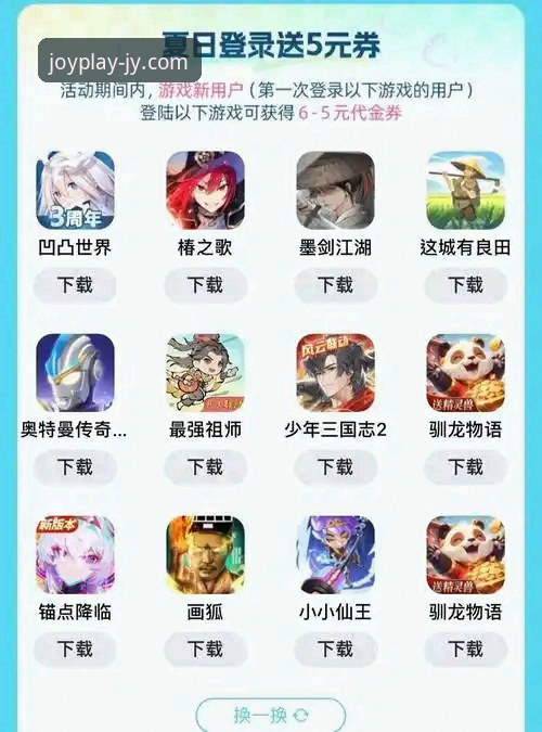 九游娱乐平台官网入口实用指南：新手必备的注册与下载技巧